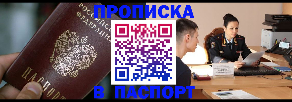 регистрация для дет. сада в Фролово