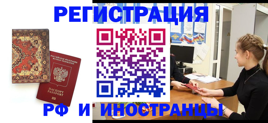 временная регистрация гарантия в Фролово