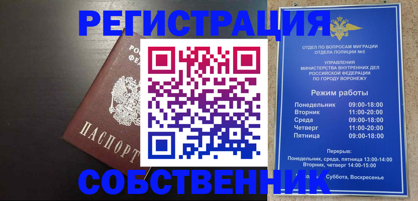 временная прописка в Фролово