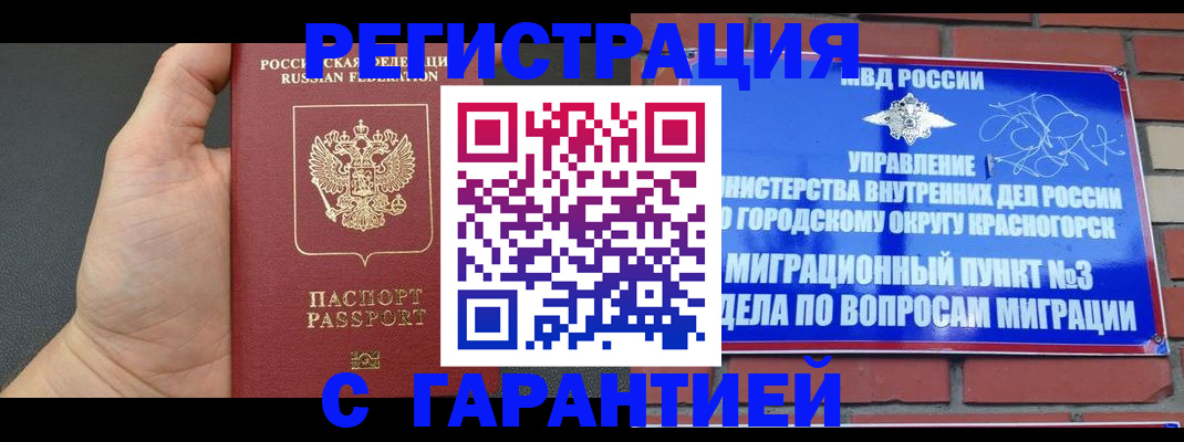 прописка иностранных граждан в Фролово