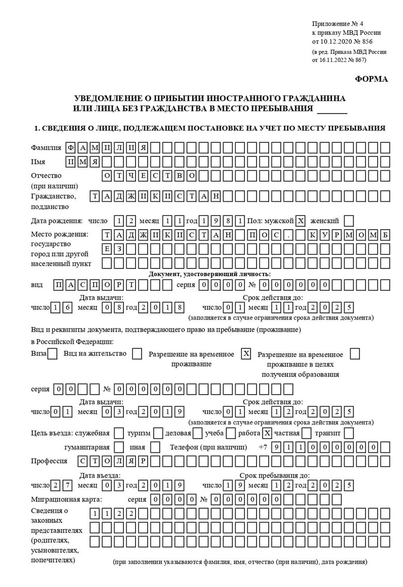временная регистрация в Фролово временная регистрация в Фролово